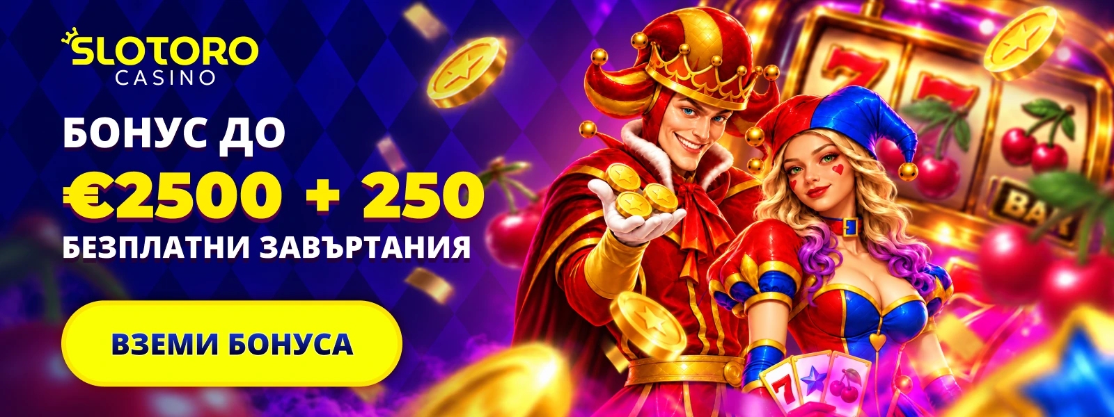Slotoro Casino: бонус до €2500 + 250 безплатни завъртания. Вземи бонуса.